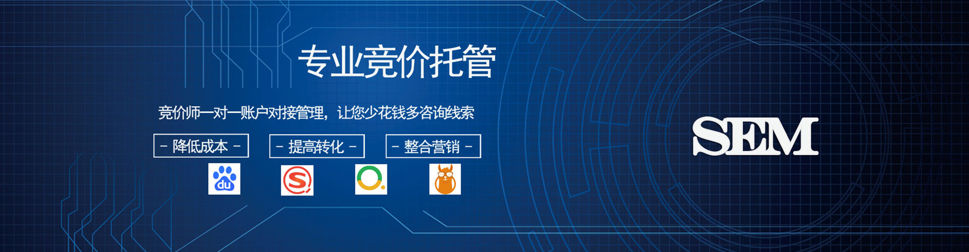 涟源sem竞价员